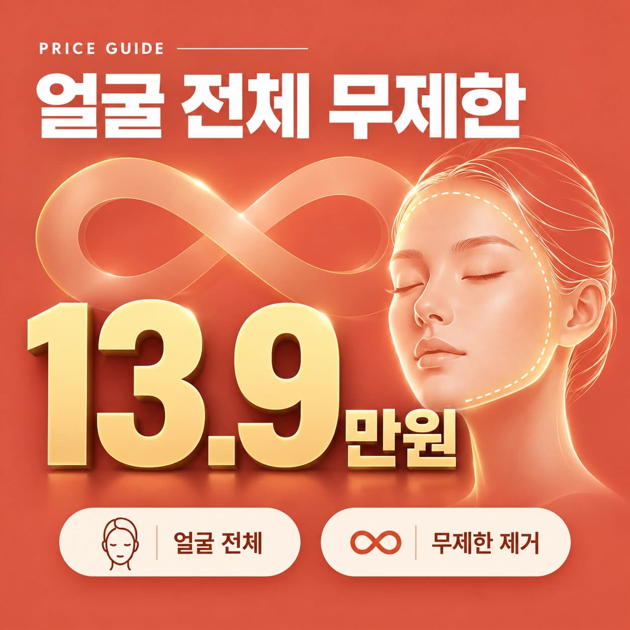 천안 편평사마귀 비용