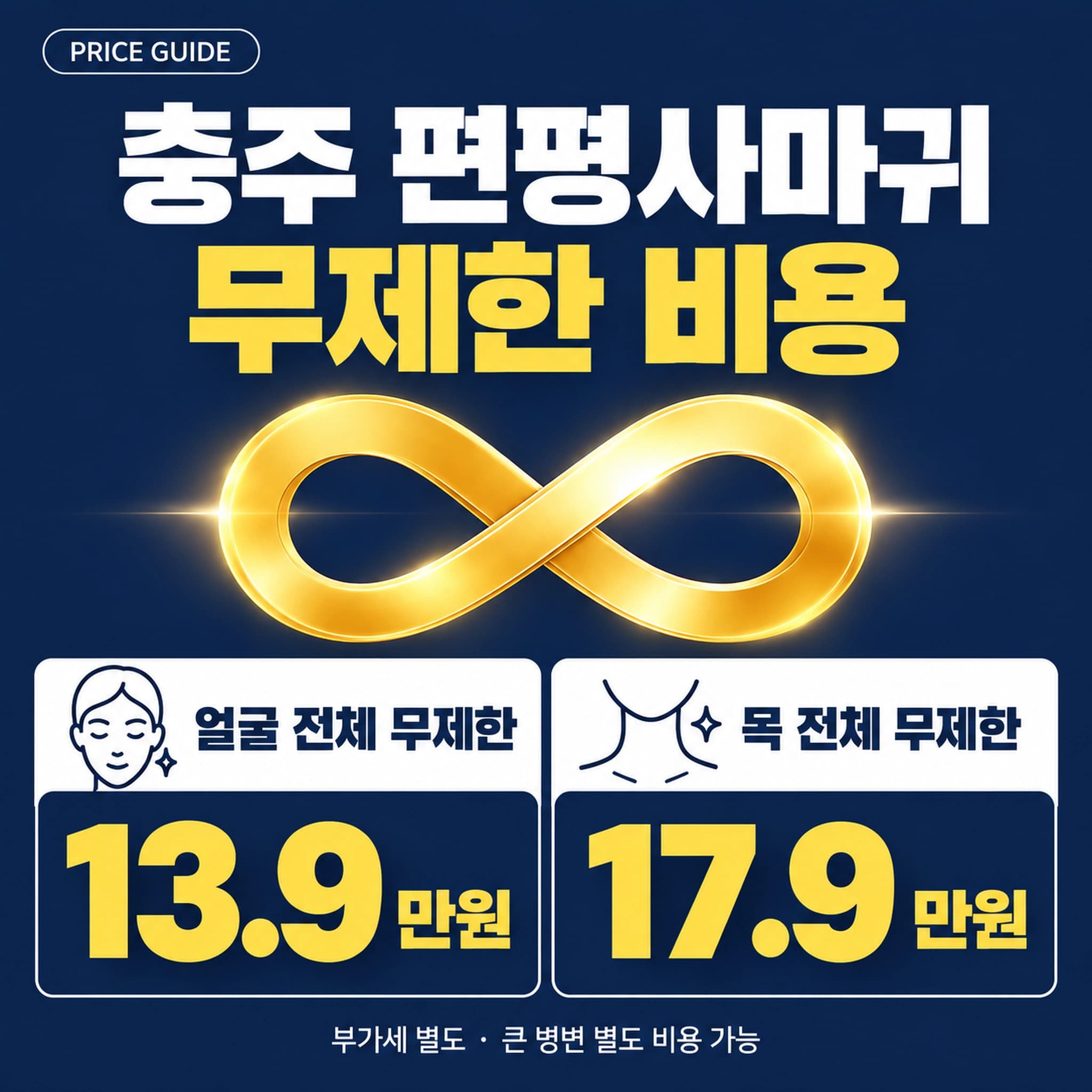 충주 편평사마귀 무제한 비용