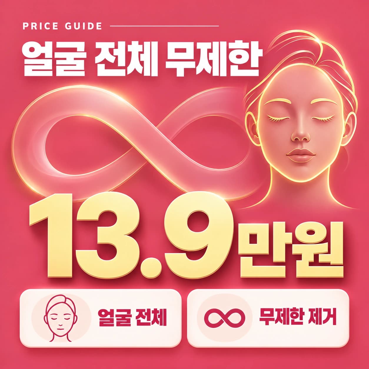 천안 편평사마귀 비용