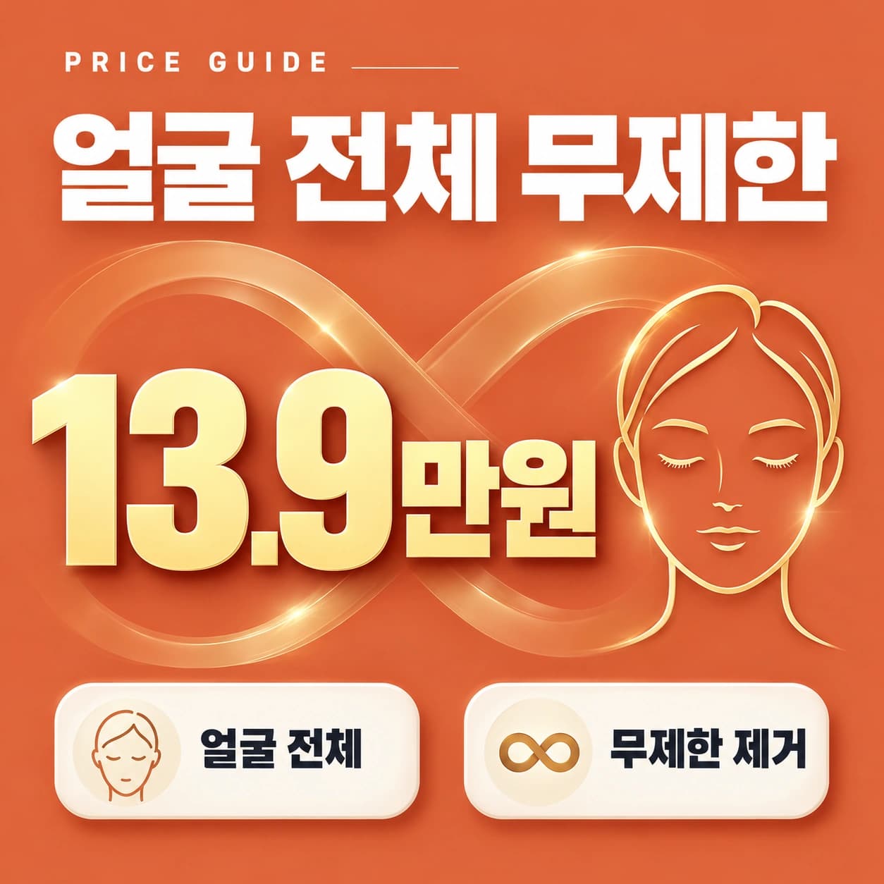 천안 편평사마귀 비용