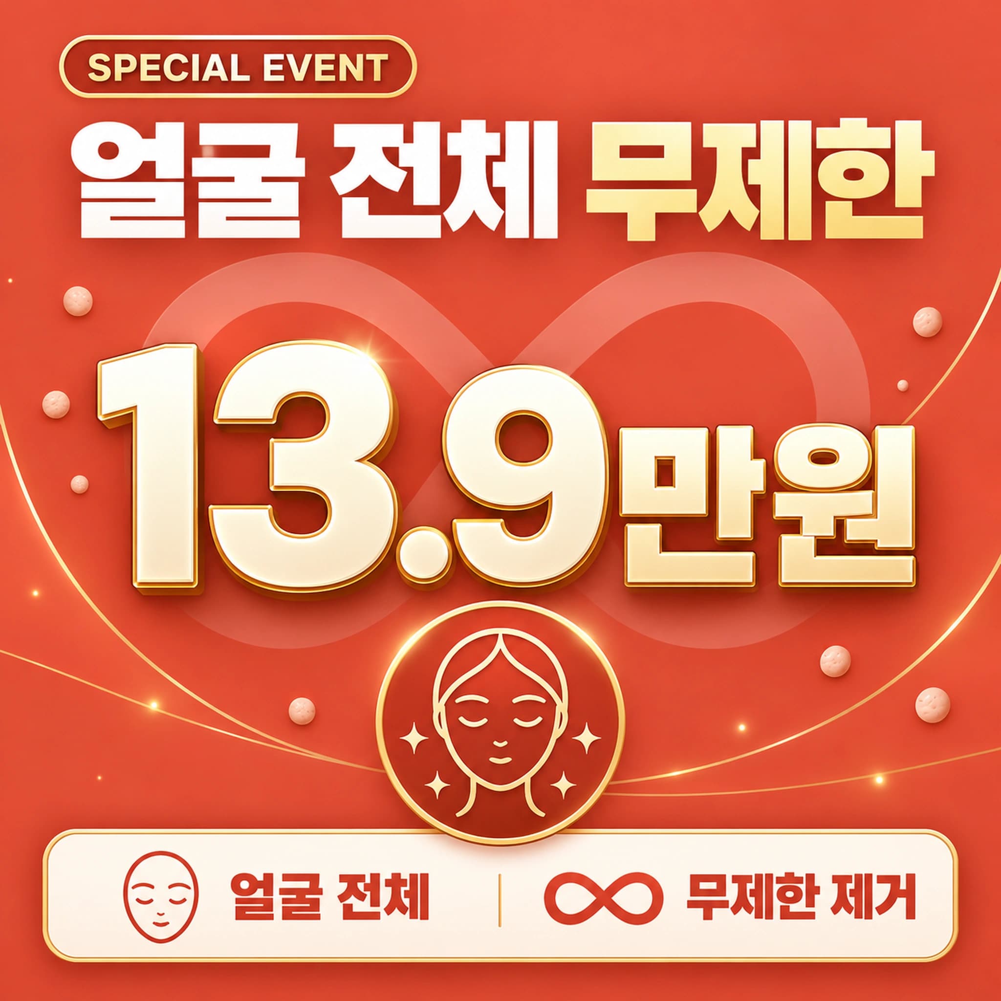 천안 편평사마귀 비용