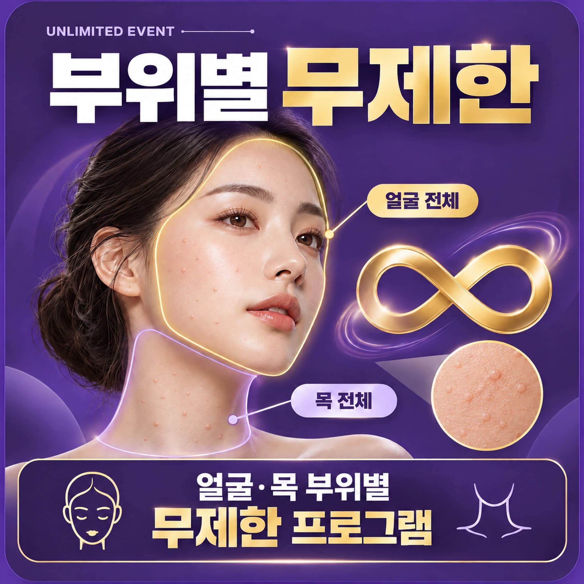 천안 편평사마귀 무제한