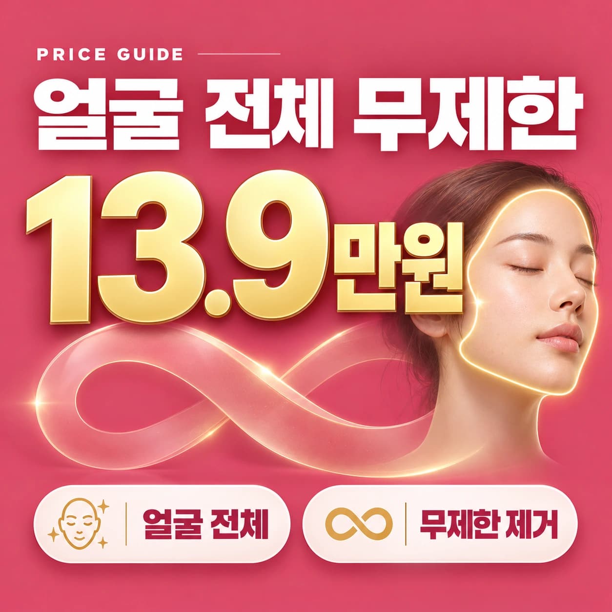 천안 편평사마귀 비용
