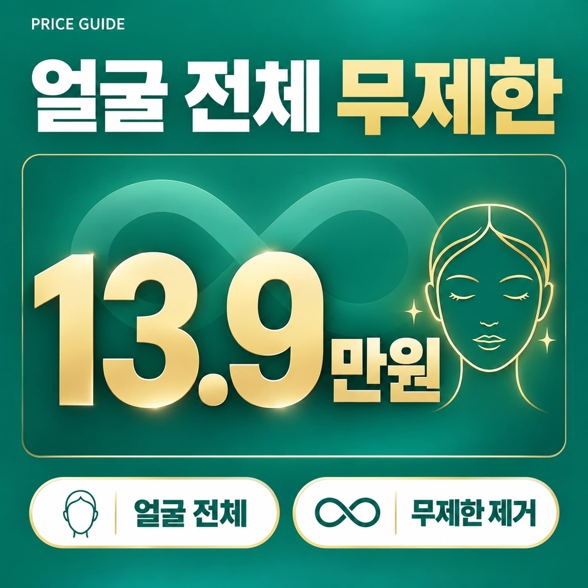 천안 편평사마귀 비용