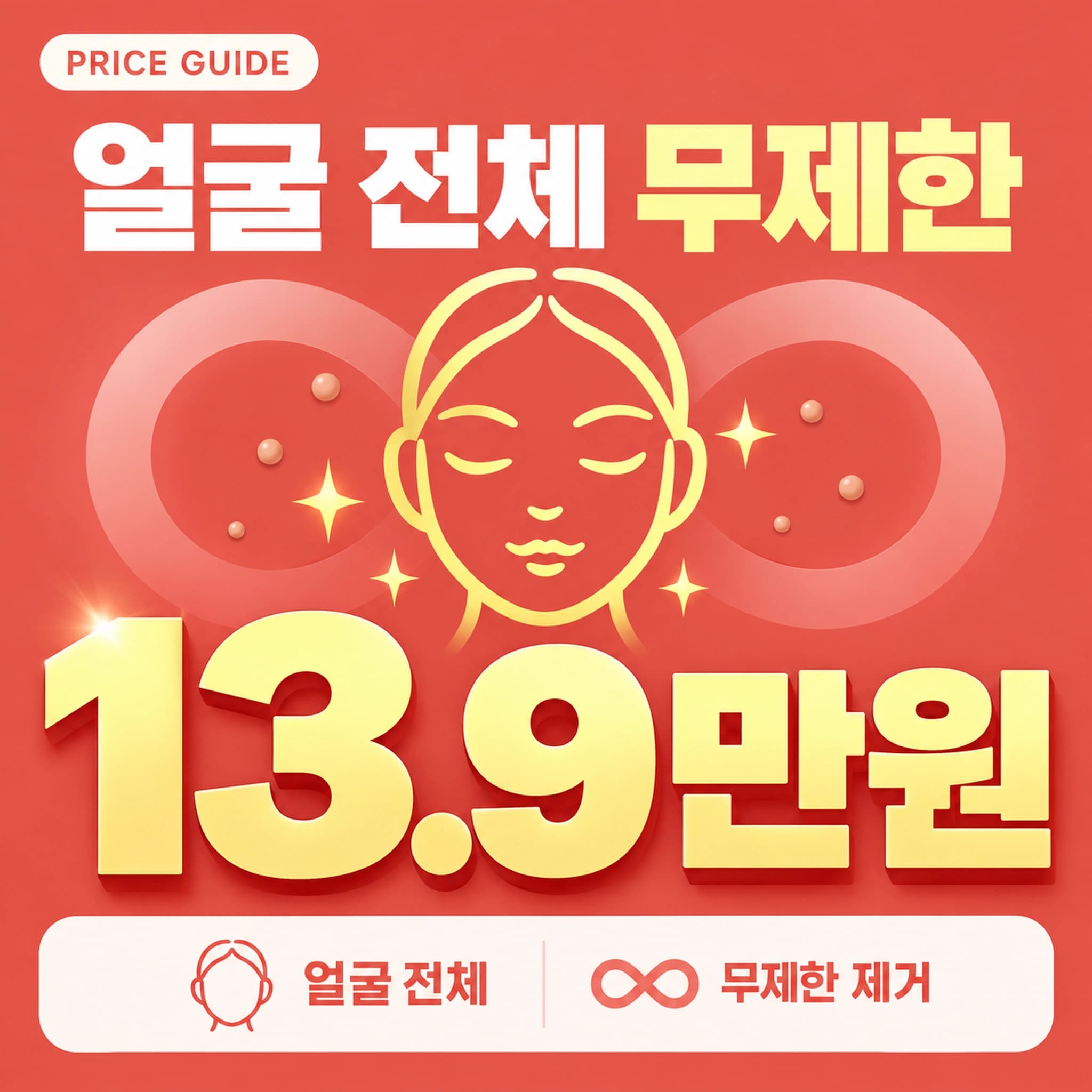 천안 편평사마귀 비용