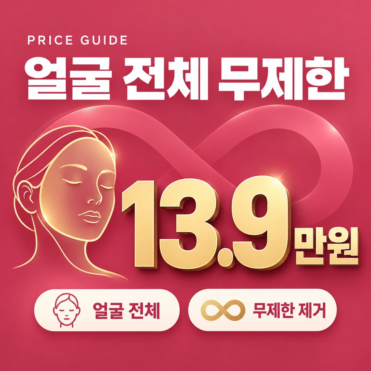 천안 편평사마귀 비용
