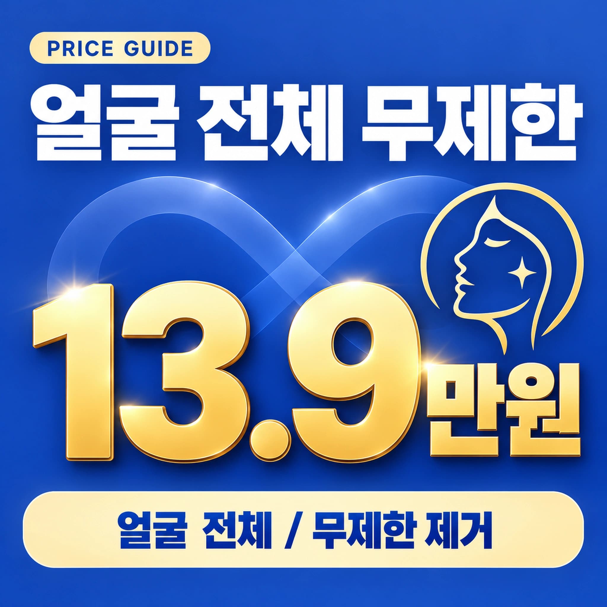 천안 편평사마귀 비용