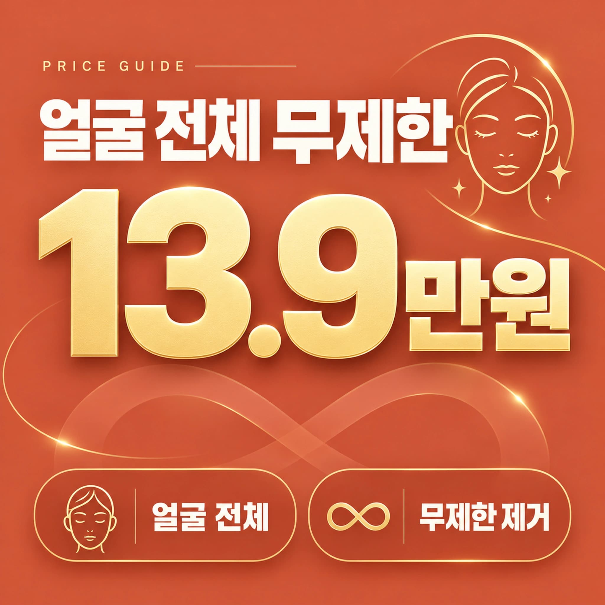 천안 쥐젖 제거 무제한 비용