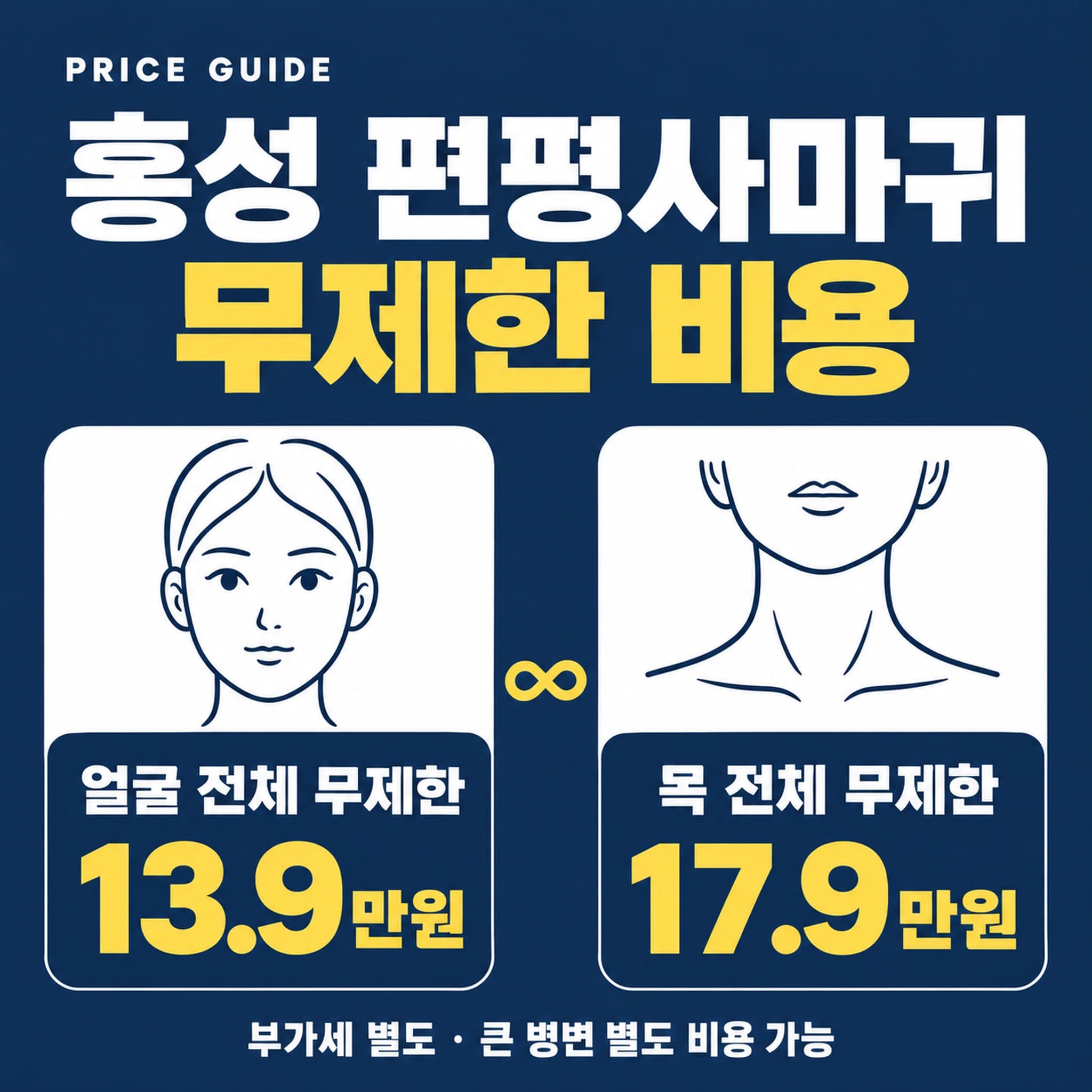 홍성 편평사마귀 무제한 비용