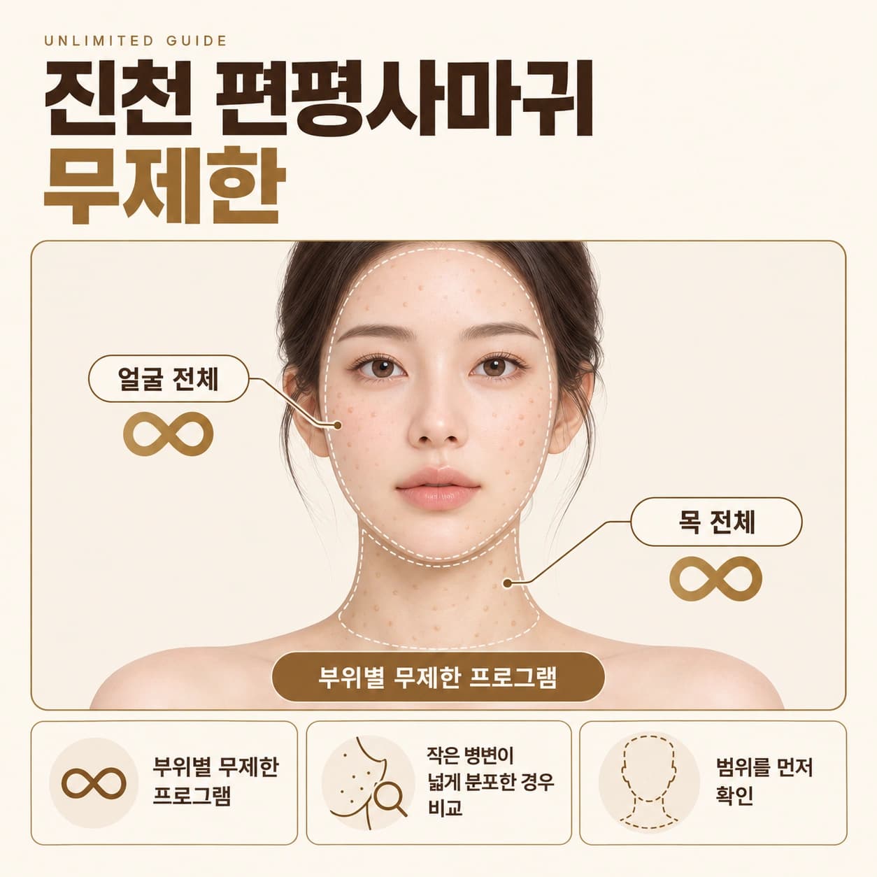 진천 편평사마귀 무제한