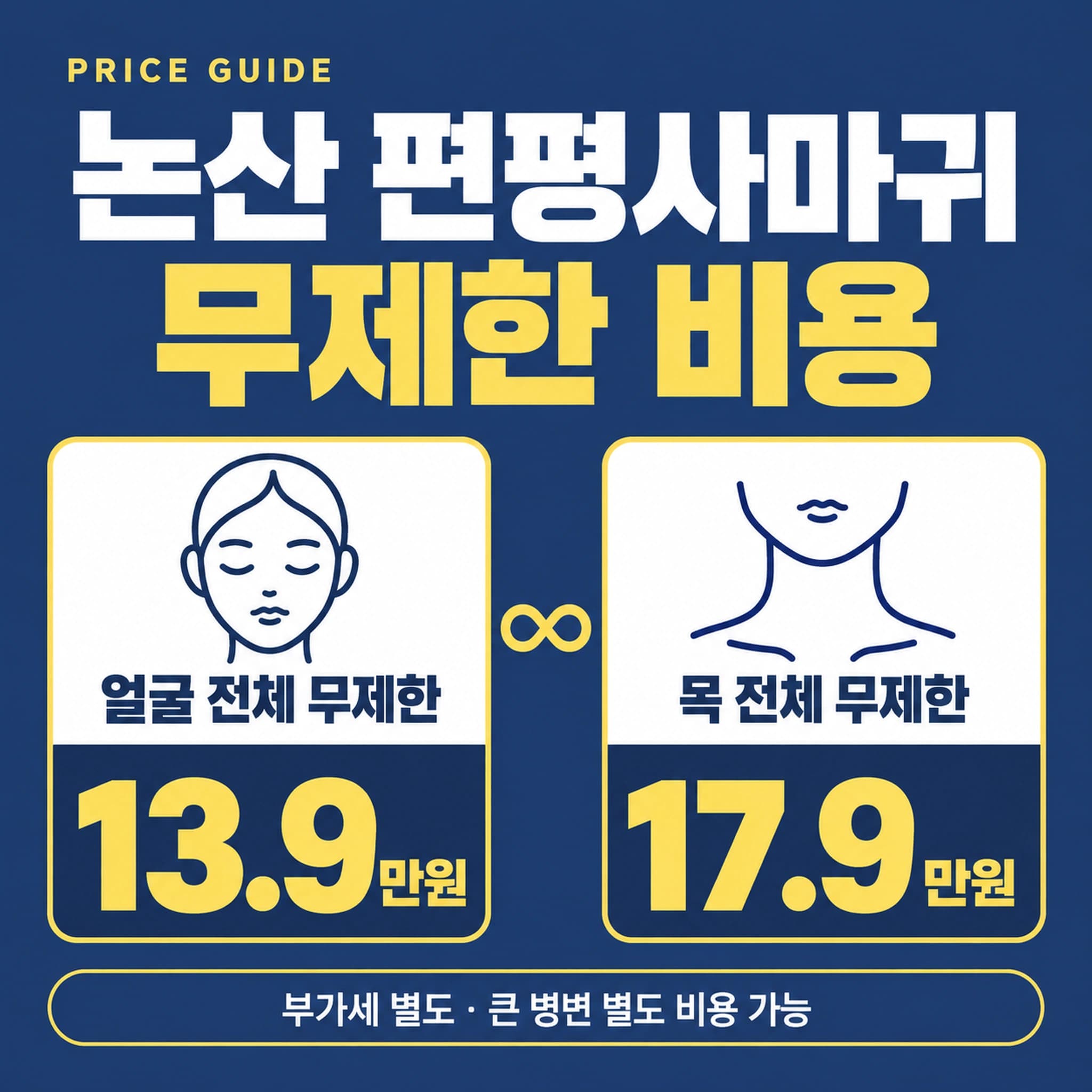 논산 편평사마귀 무제한 비용